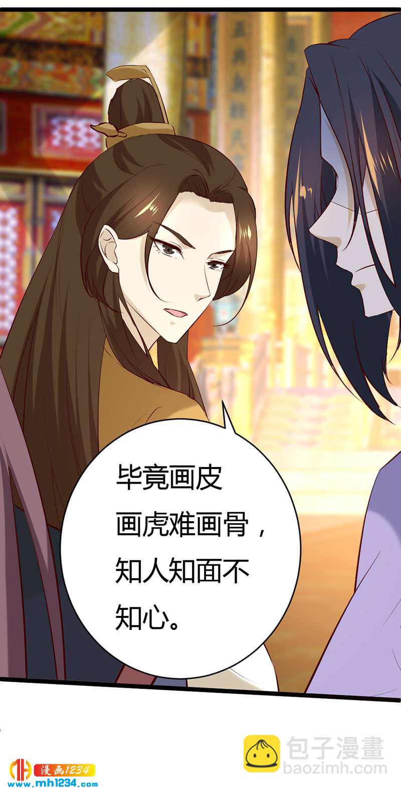 第58话 贺兰箫居然要逃婚？！18