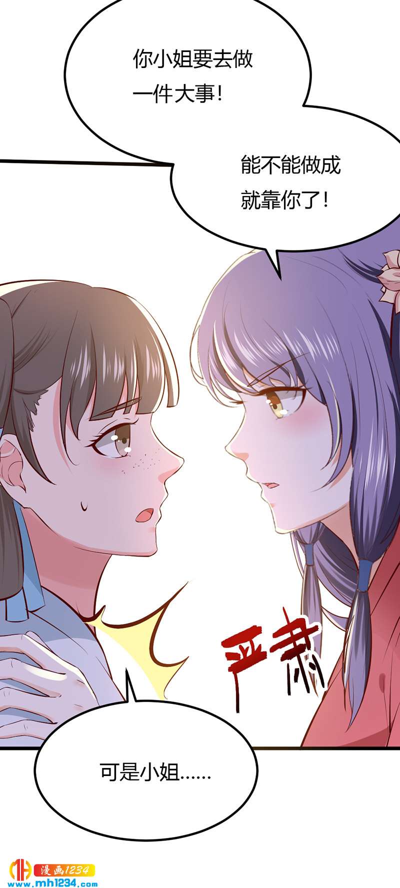 第93话 粥入喉肠心作痛13