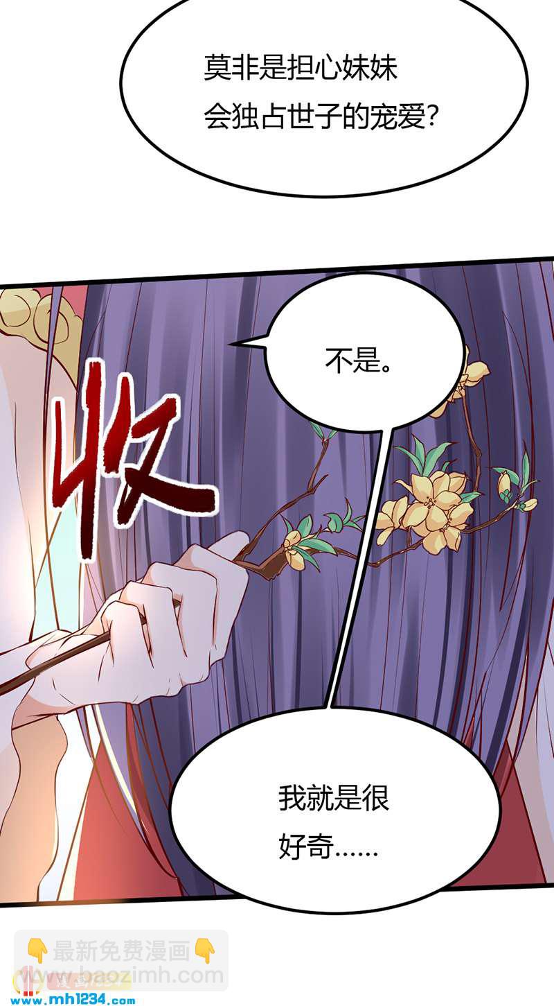 第92话 血海深仇，情之所钟16