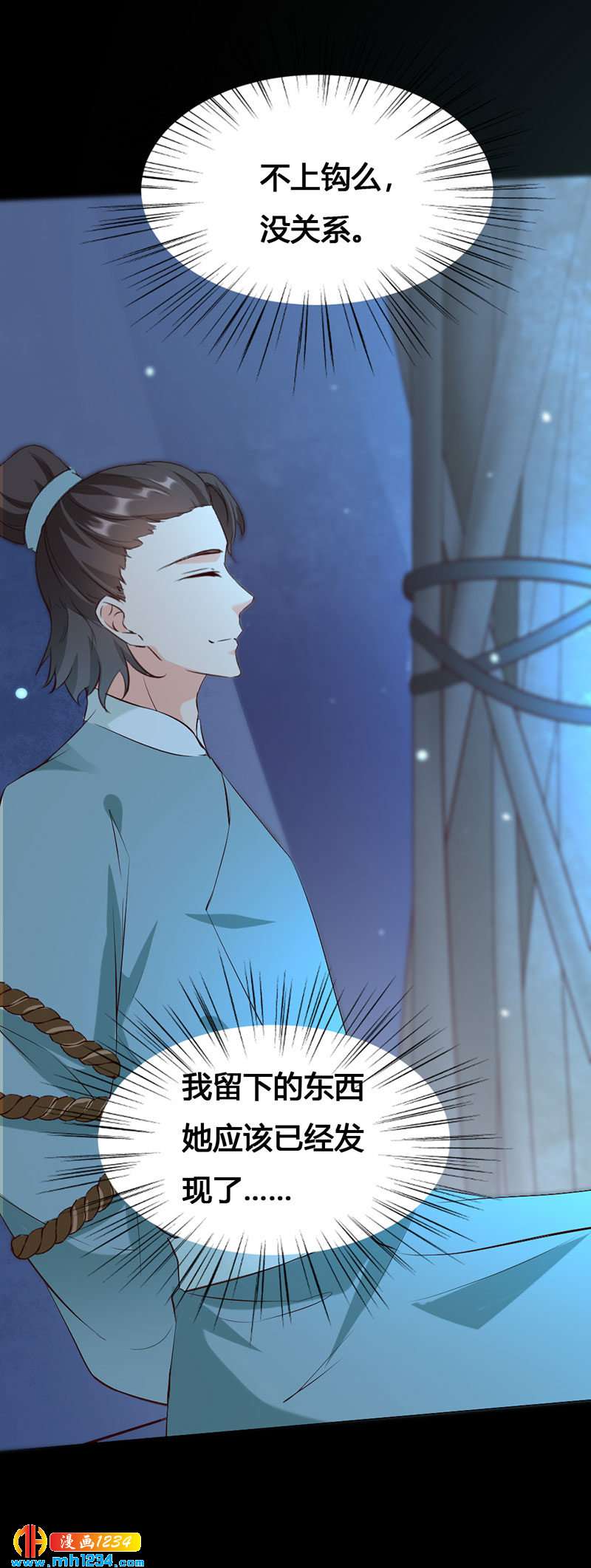 第136话 醋精世子爷24