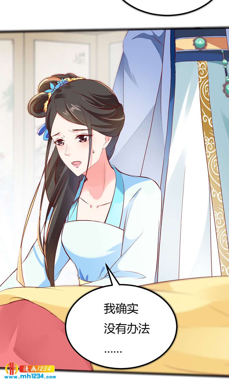 第65话 我是你亲亲夫君呀~2
