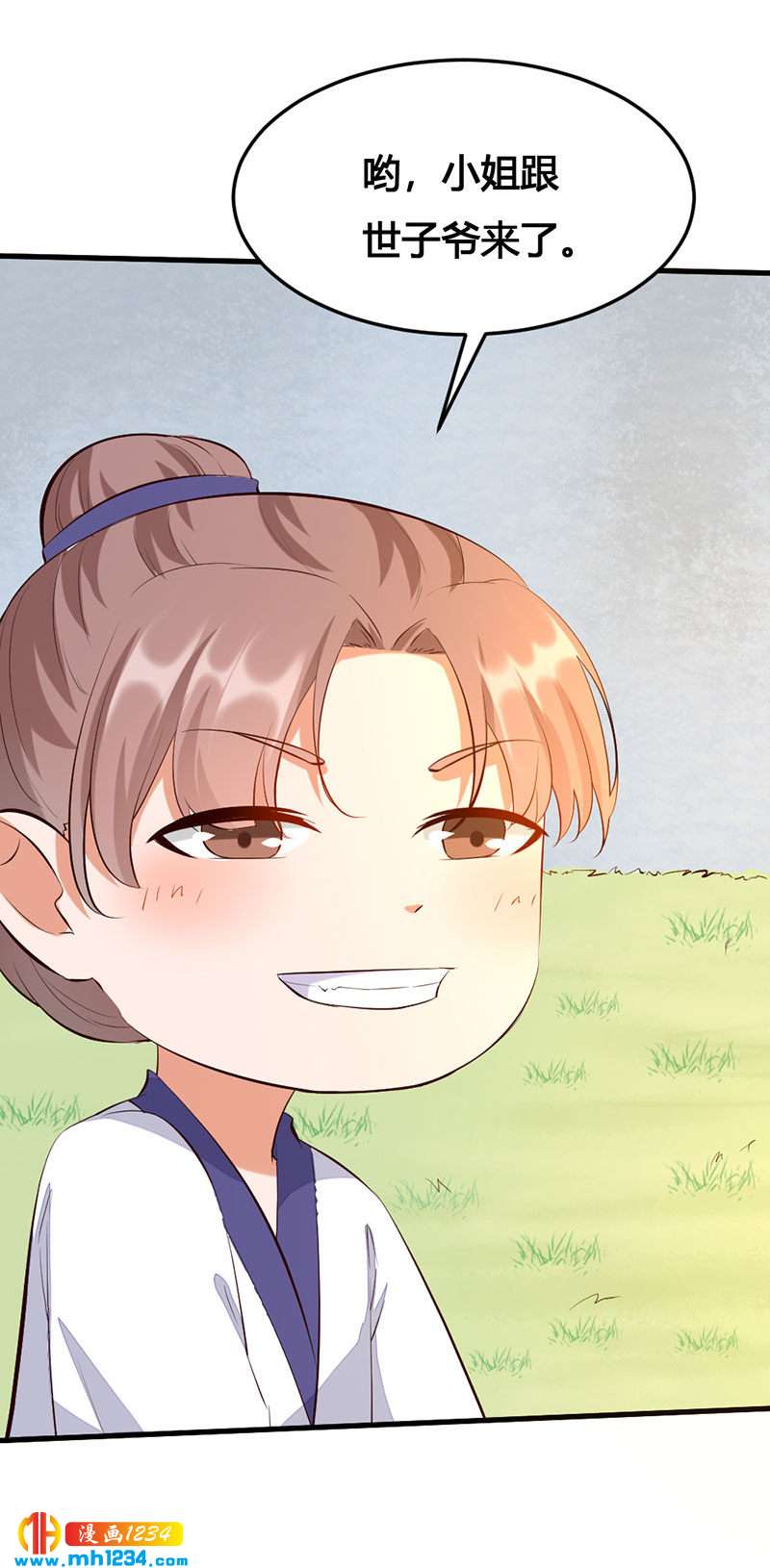 第138话 情书？18