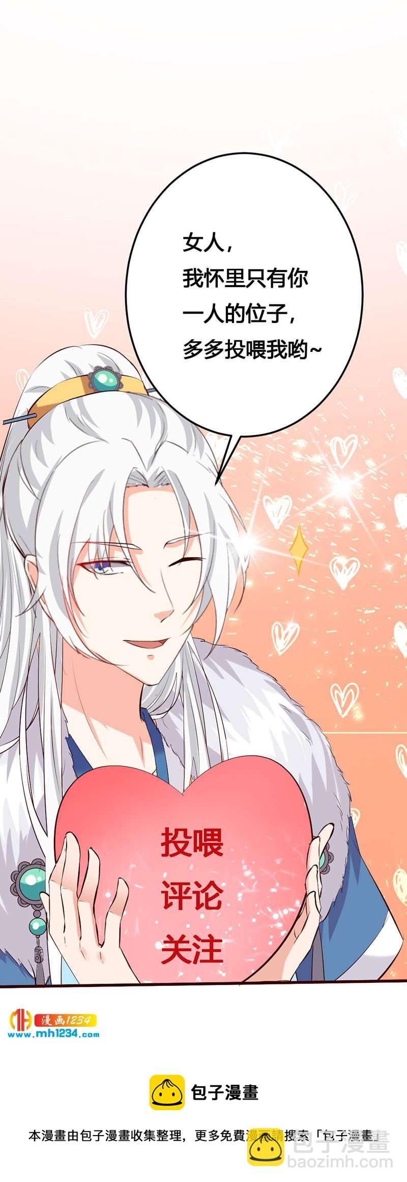 第139话 抱了个寂寞的男人22