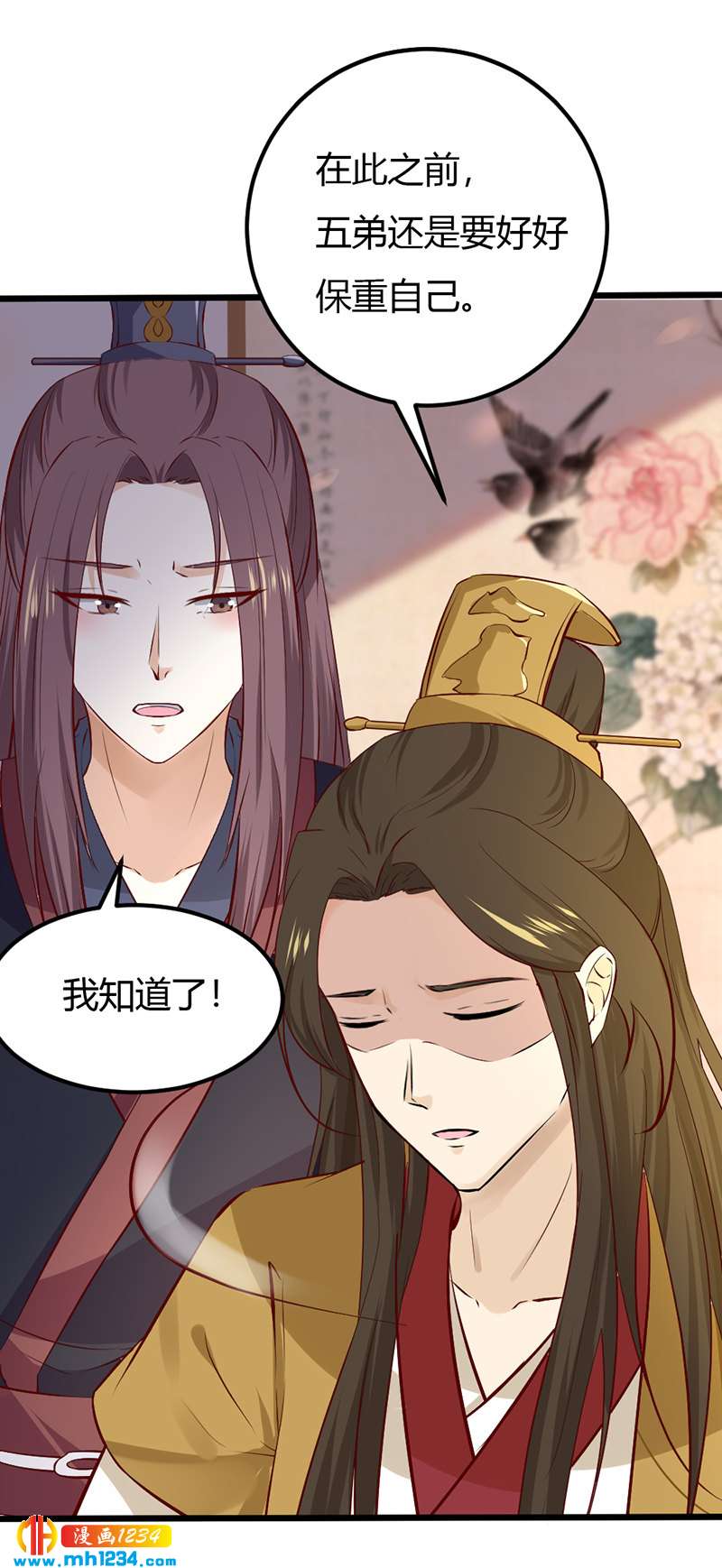 第84话 都要忤逆我吗？！13