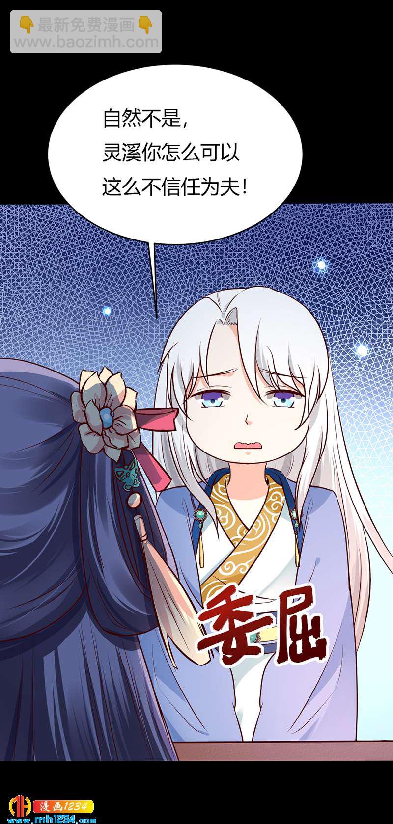 第75话 山美水美人更美！11