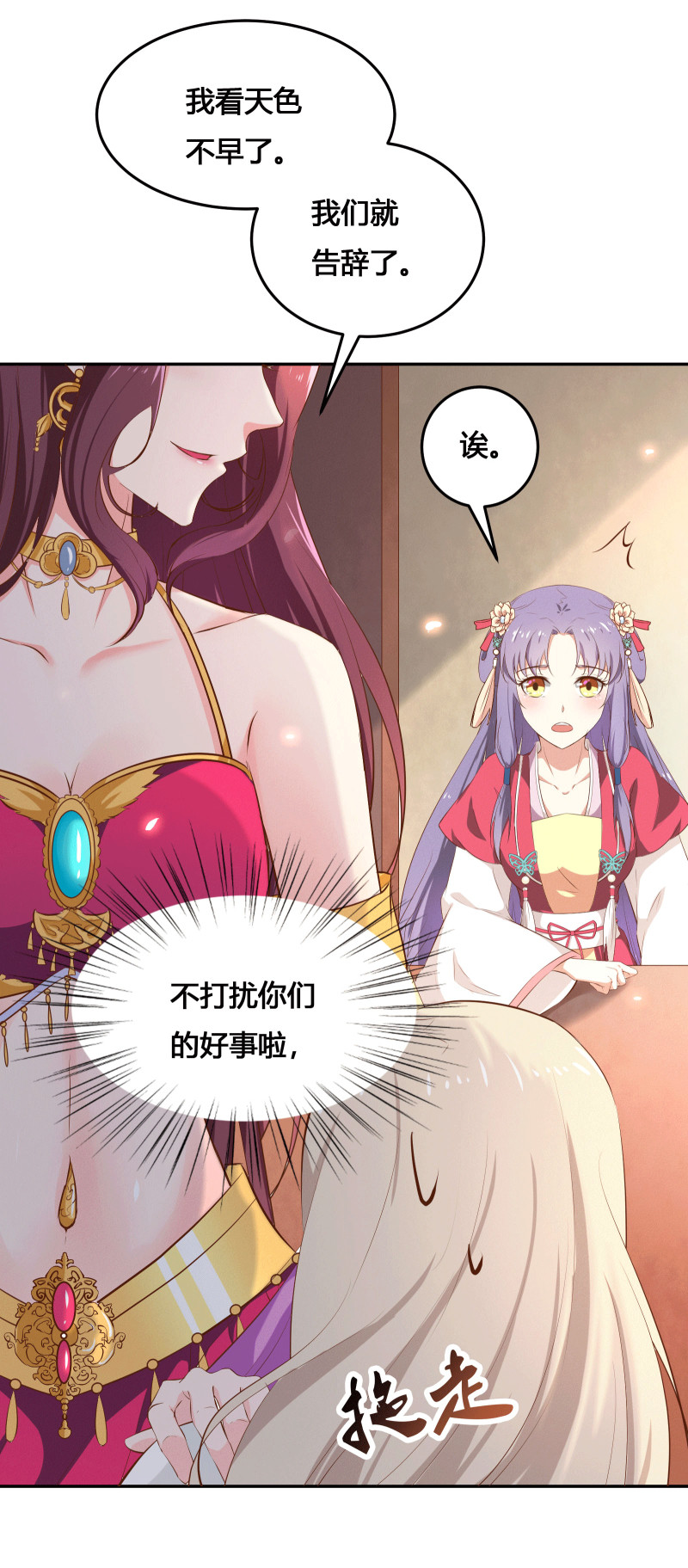 第154话 人生路遥，有缘再会（完）3