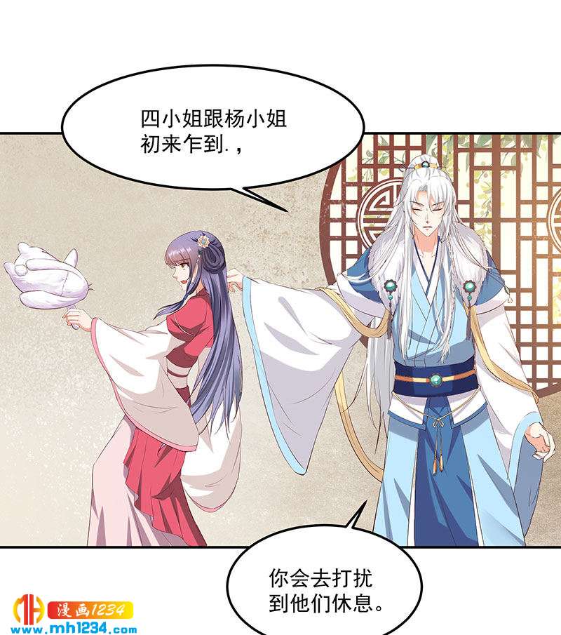 第143话 可消气了？6