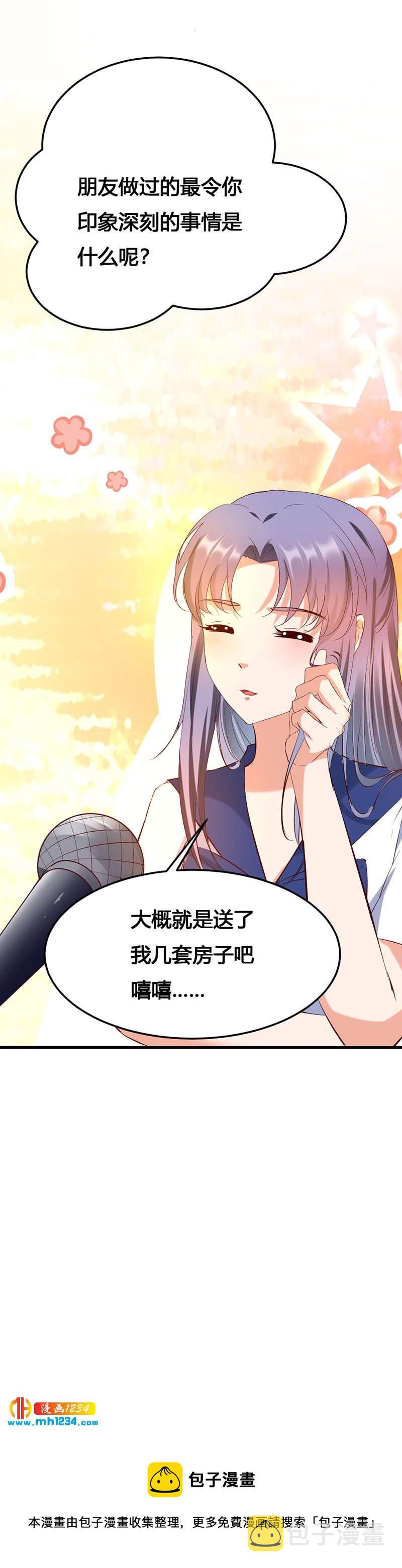 第140话 被钱砸了的感觉23