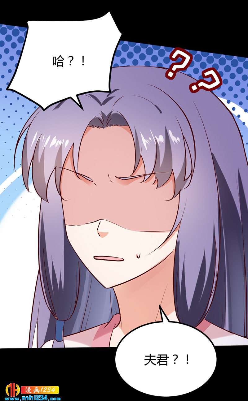 第65话 我是你亲亲夫君呀~22