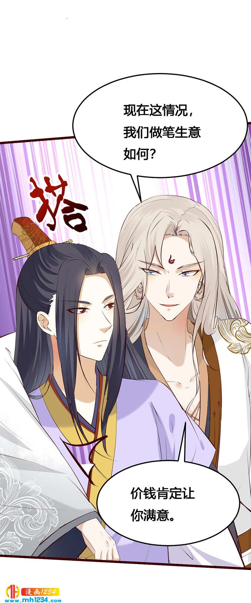 第125话 世子好可怕9