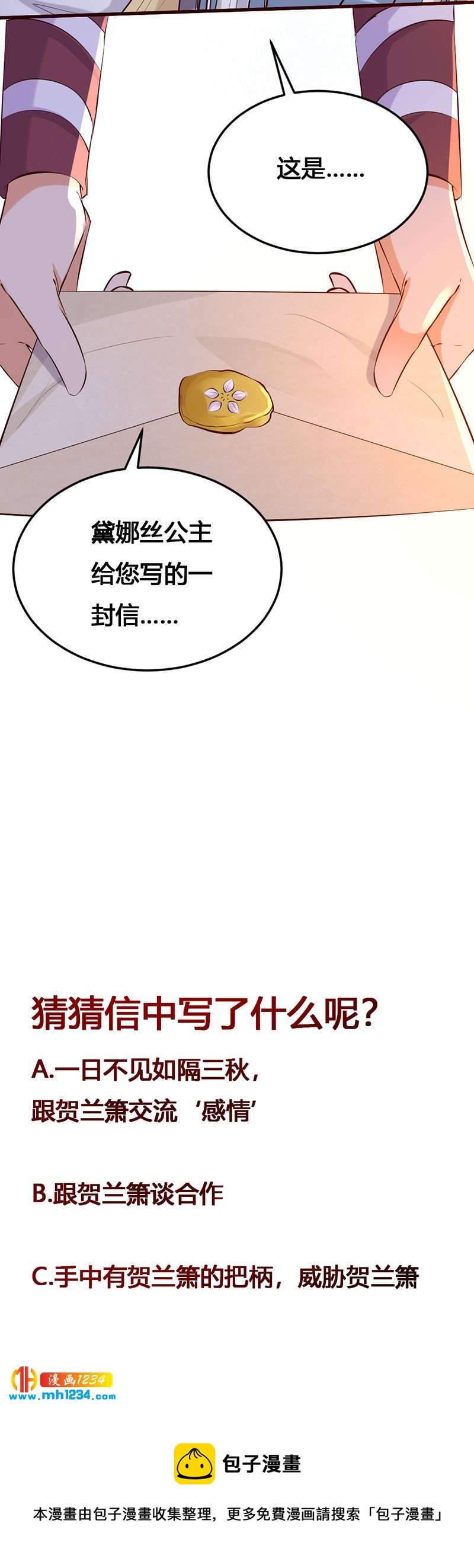 第138话 情书？26