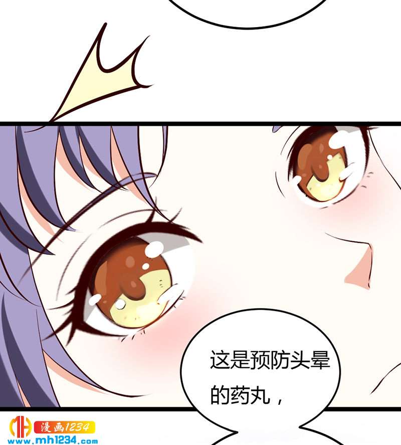 第61话 令人羡慕的感情7