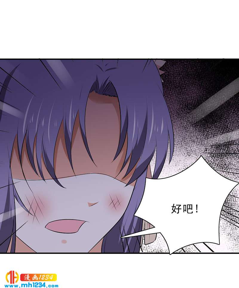 第45话 我不想脏了你的手10