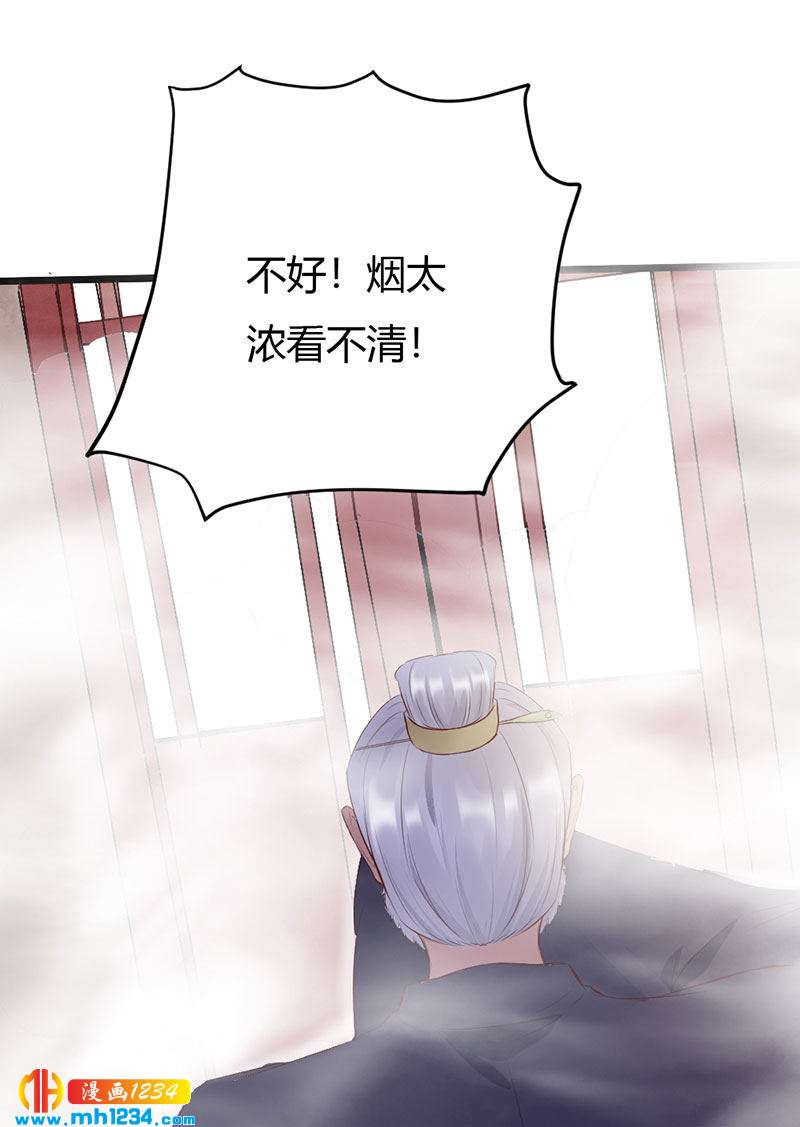第101话 为我动心？14