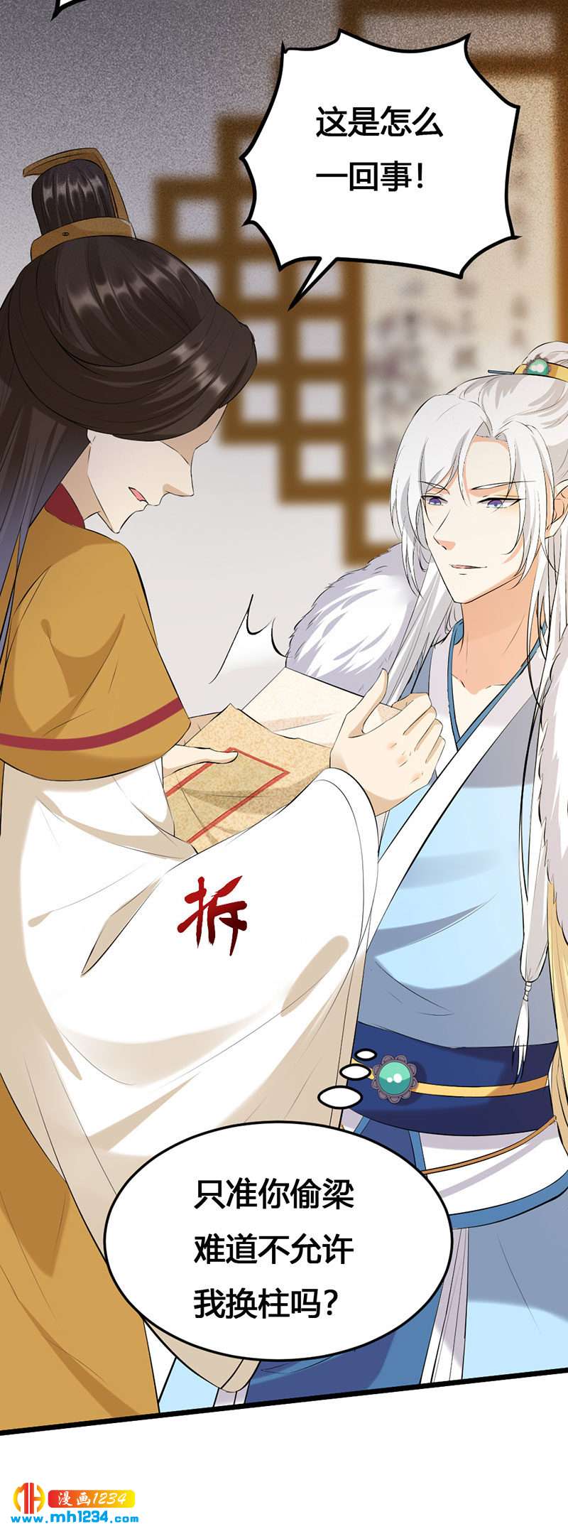 第123话 女皇的意思3