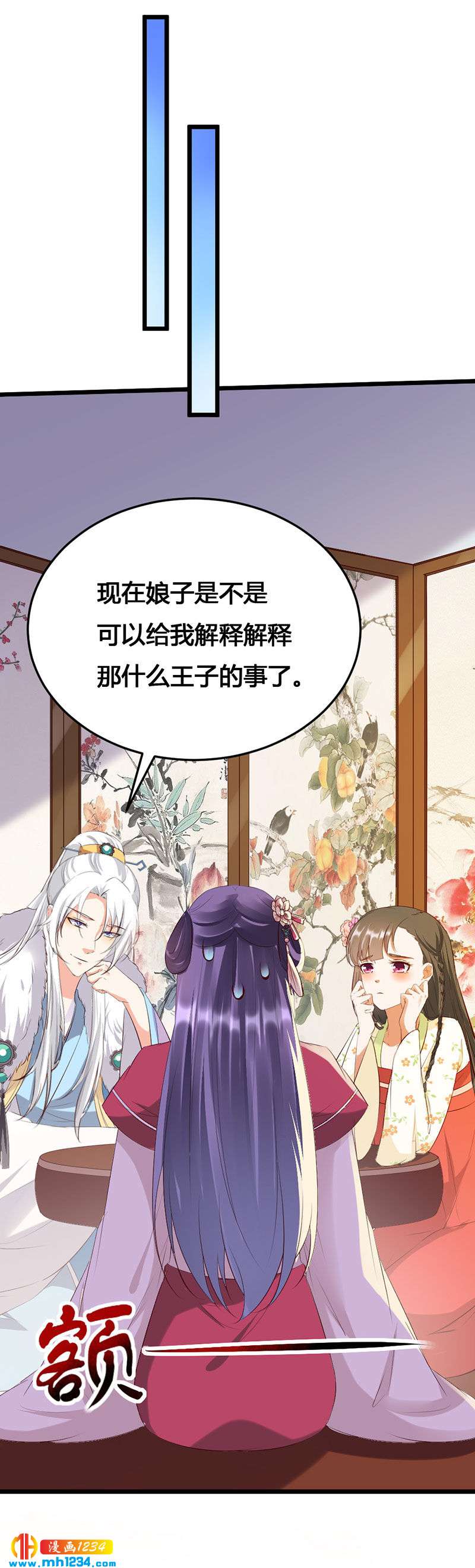 第124话 嫂嫂辛苦了18