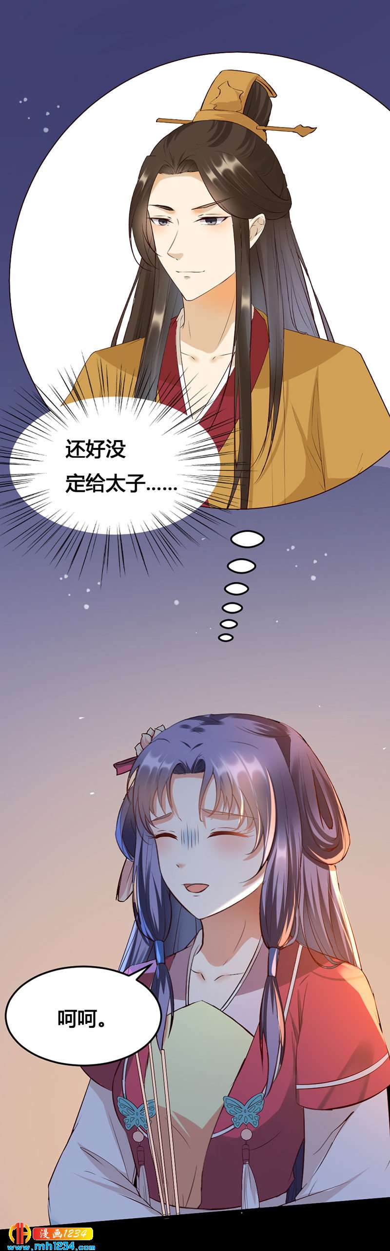第133话 上个香21