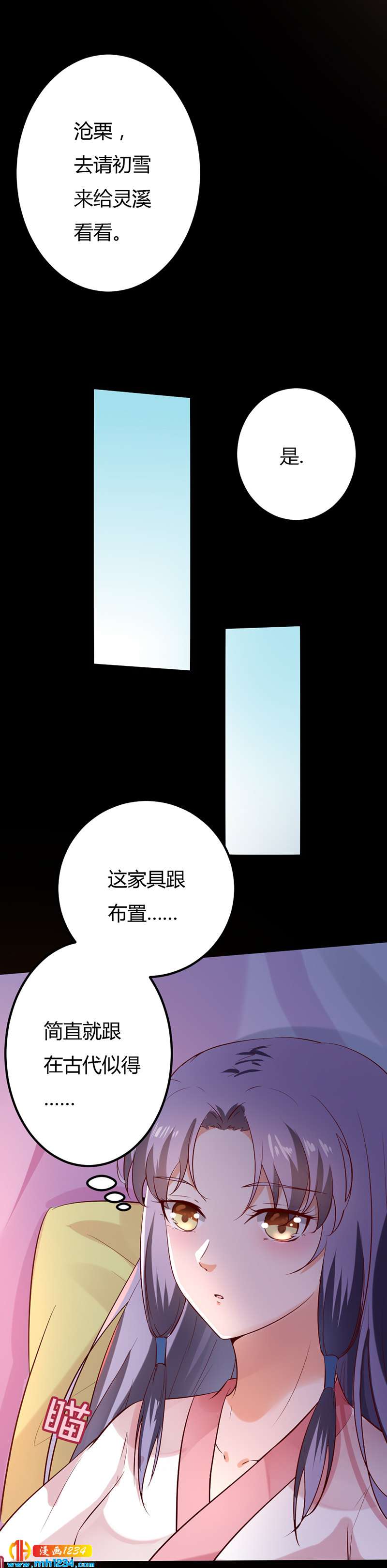 第65话 我是你亲亲夫君呀~25