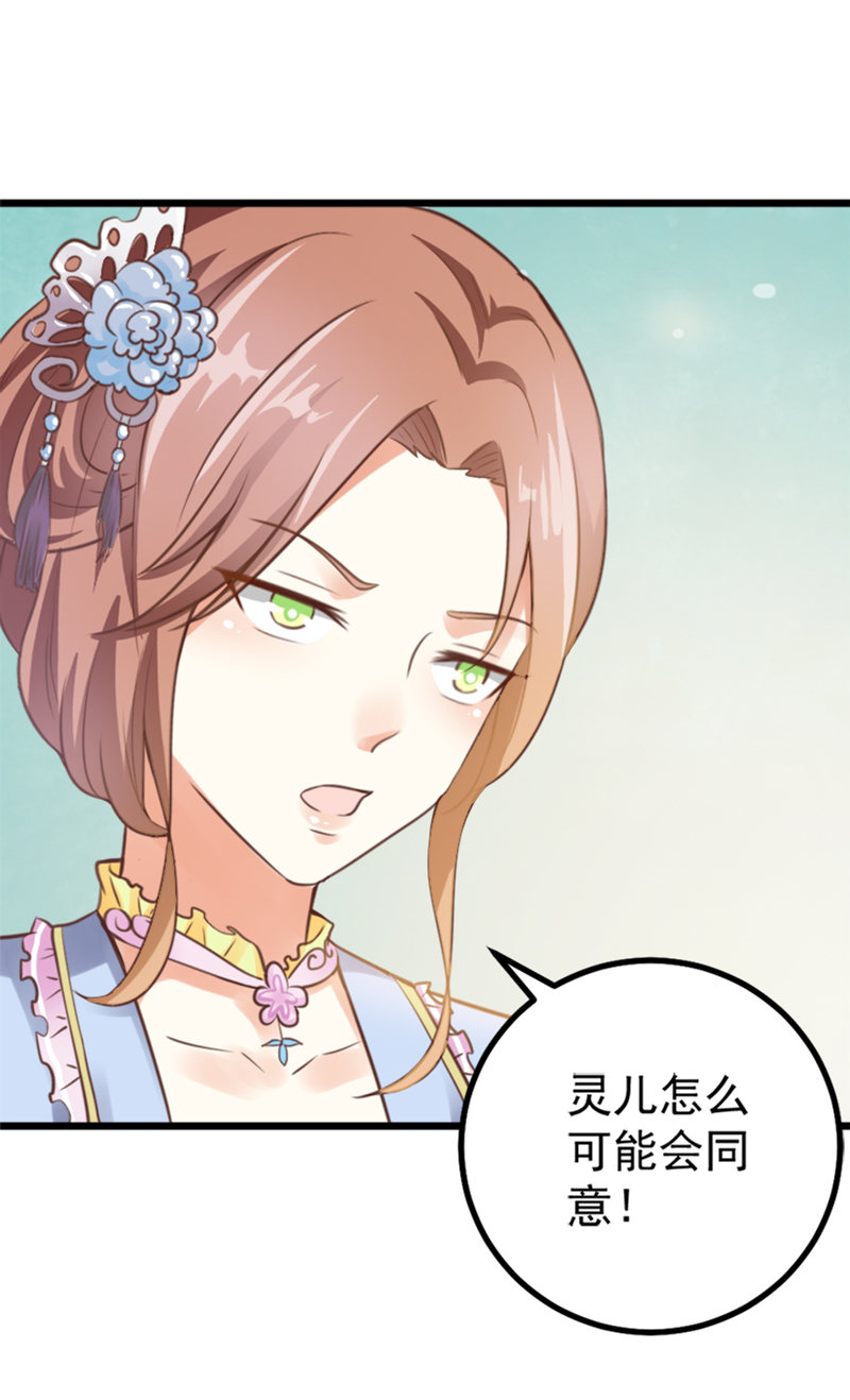 第8话 还没成亲就多了个姐妹？39
