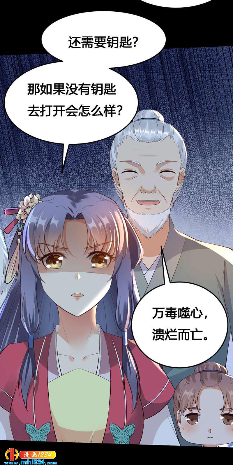 第134话 血肉之躯7