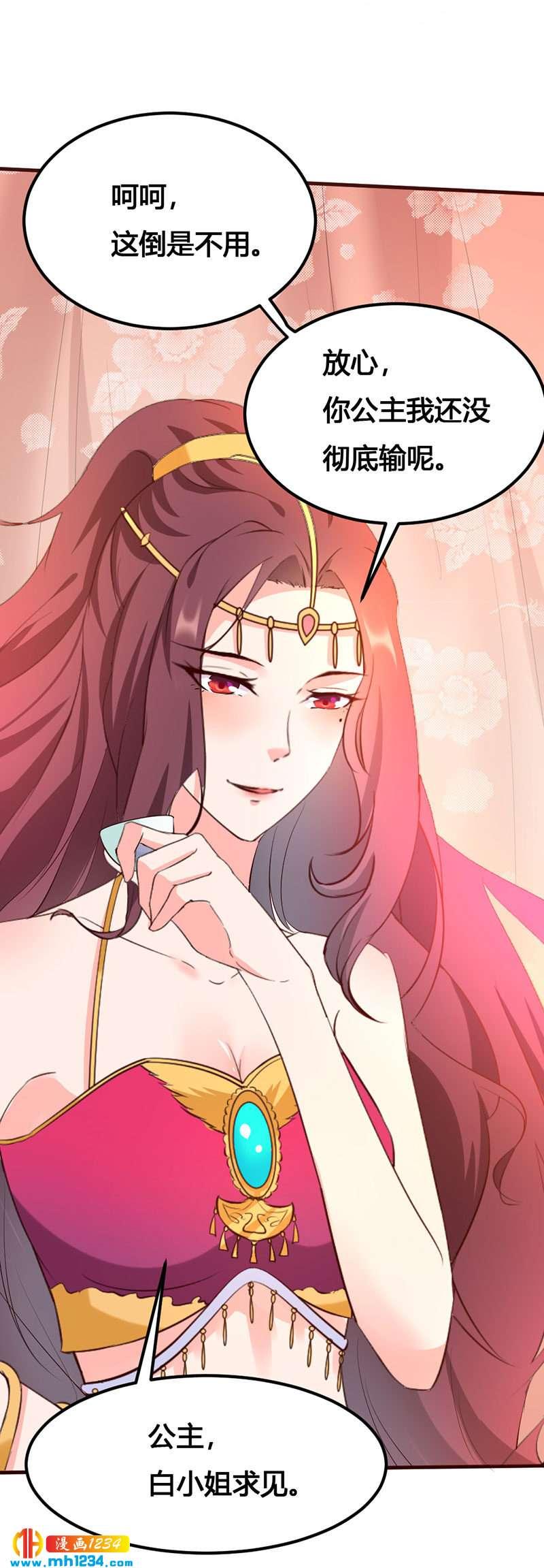 第137话 你在想什么？7