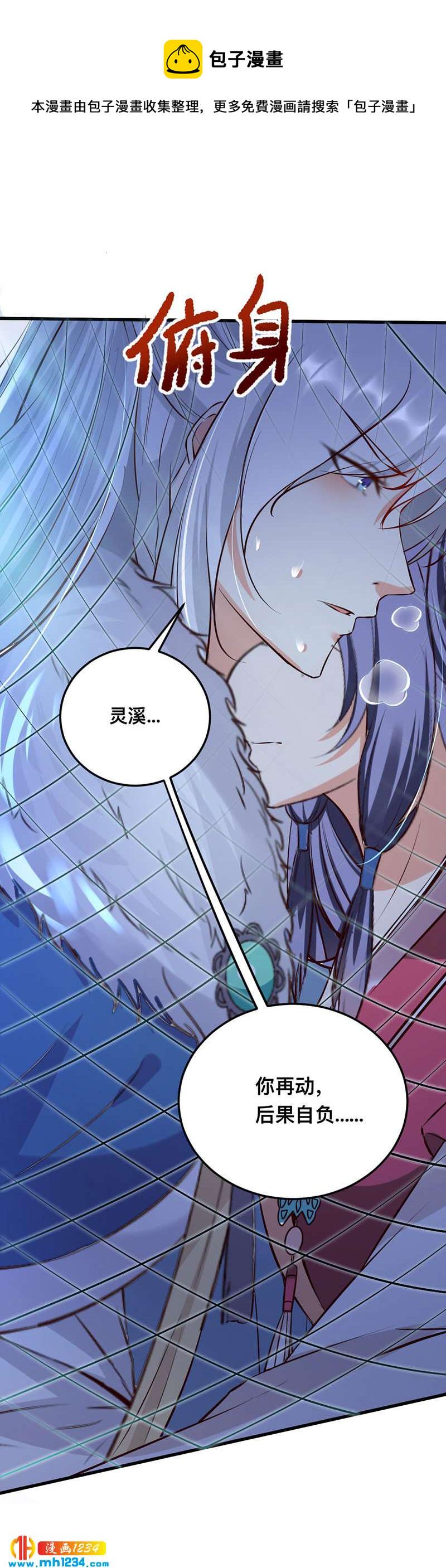 第132话 再动后果自负20