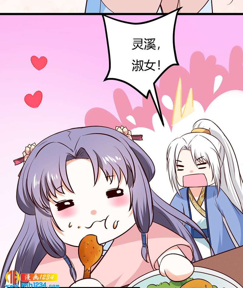 第76话 霸总世子的小娇妻！31