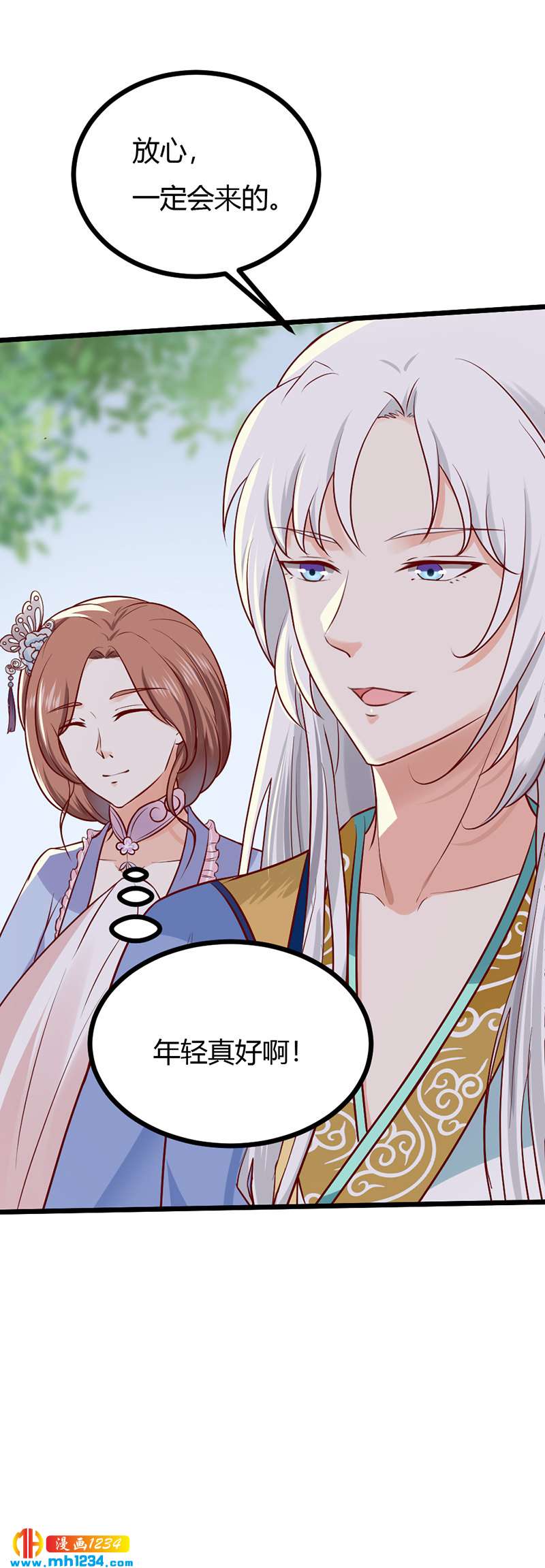 第85话 请世子怜惜！20