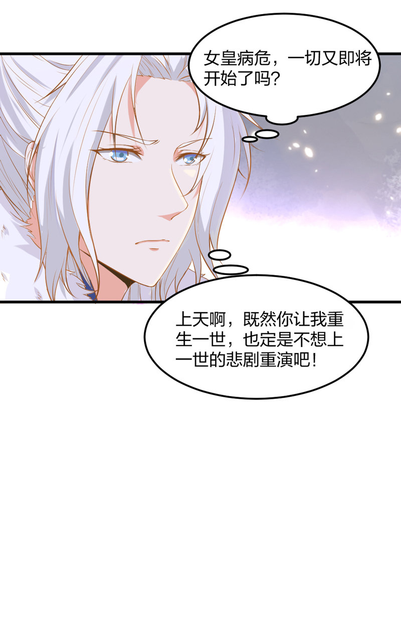 第6话 重生是为了什么？20