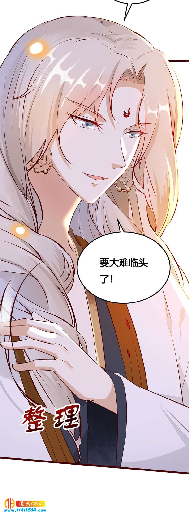 第118话 大难临头13