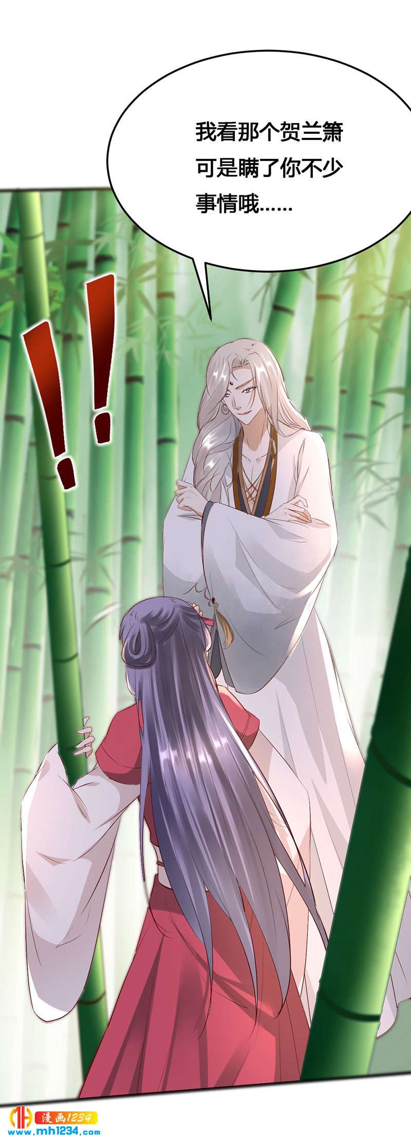 第130话 有点绿20