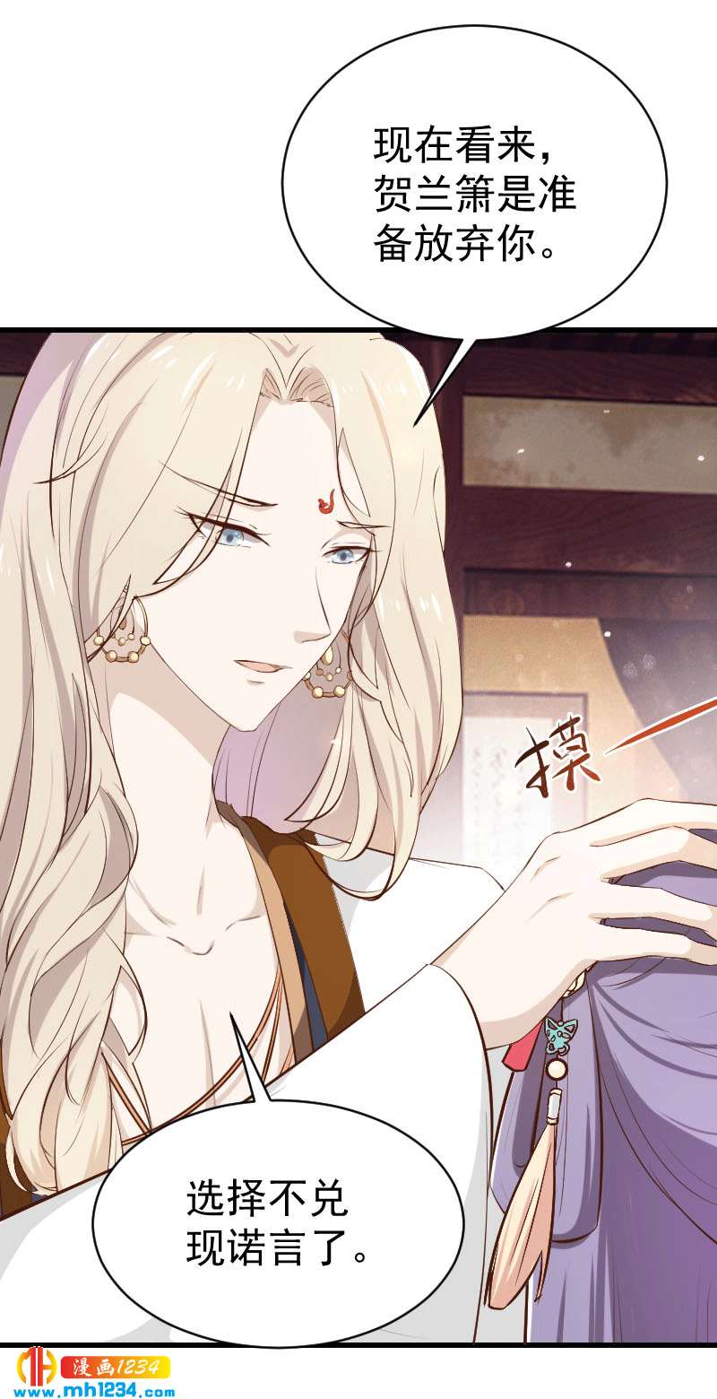 第151话 愿意给他生孩子21
