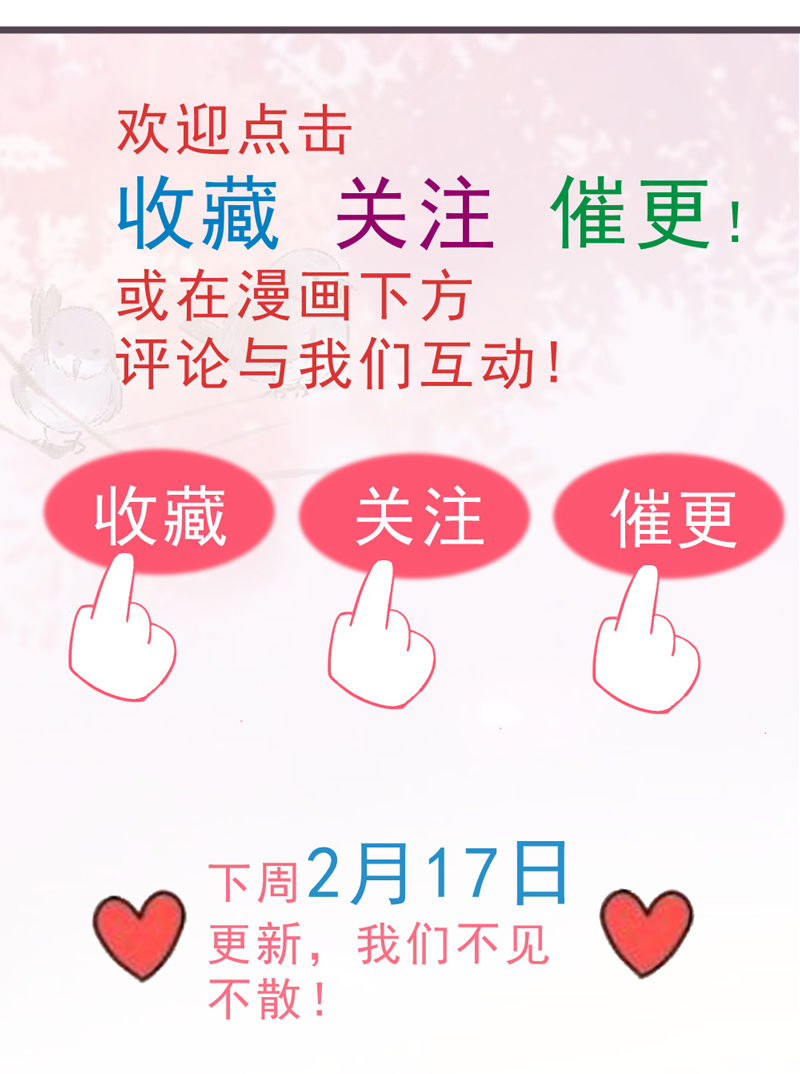 第8话 还没成亲就多了个姐妹？45