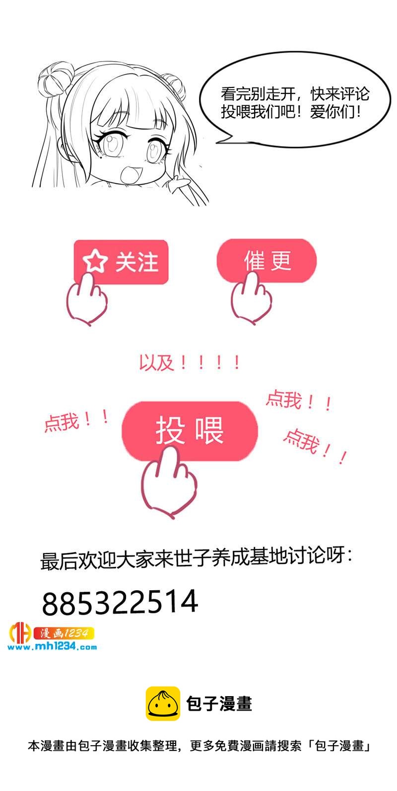 第144话 背叛？阴谋？26
