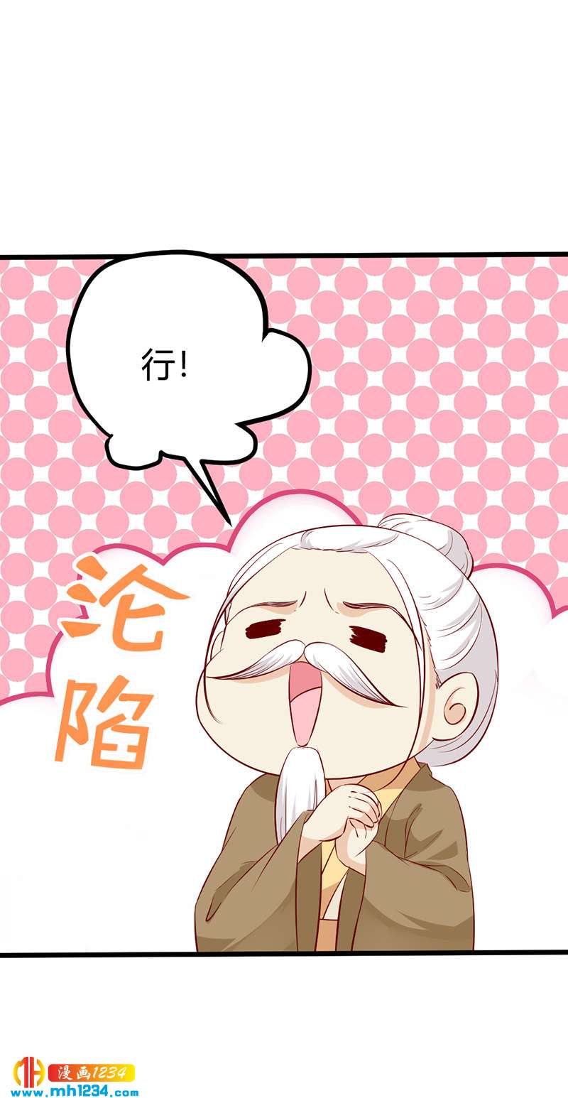 第69话 神医谷谷主降临28
