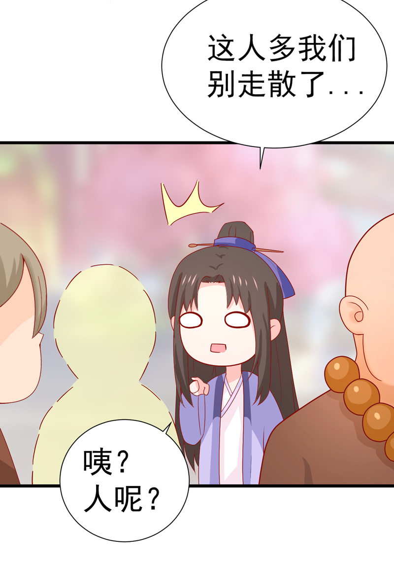 第22话 谁是你娘子呀！33