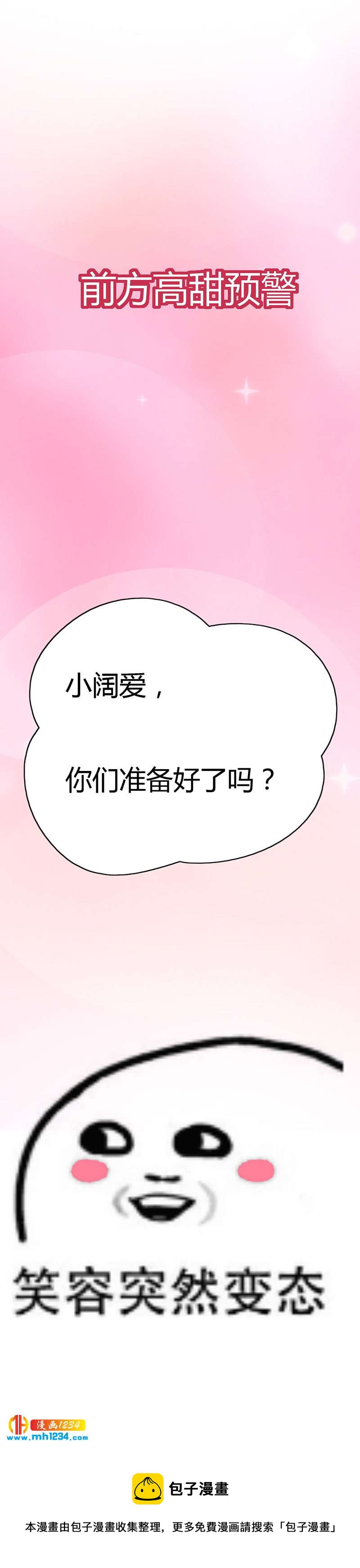 第49话 直播见色忘友31