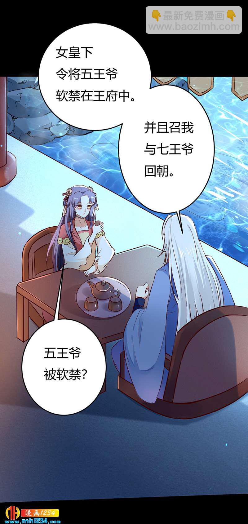 第75话 山美水美人更美！4