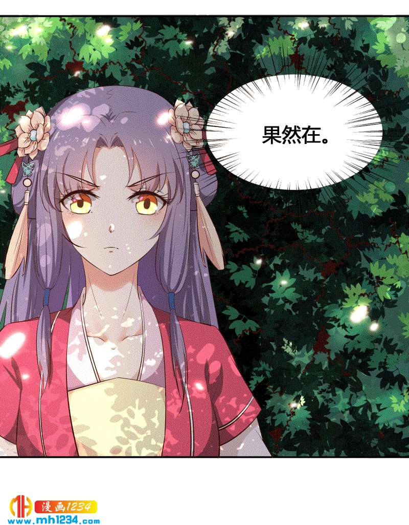 第152话 贺兰箫，你完了！13