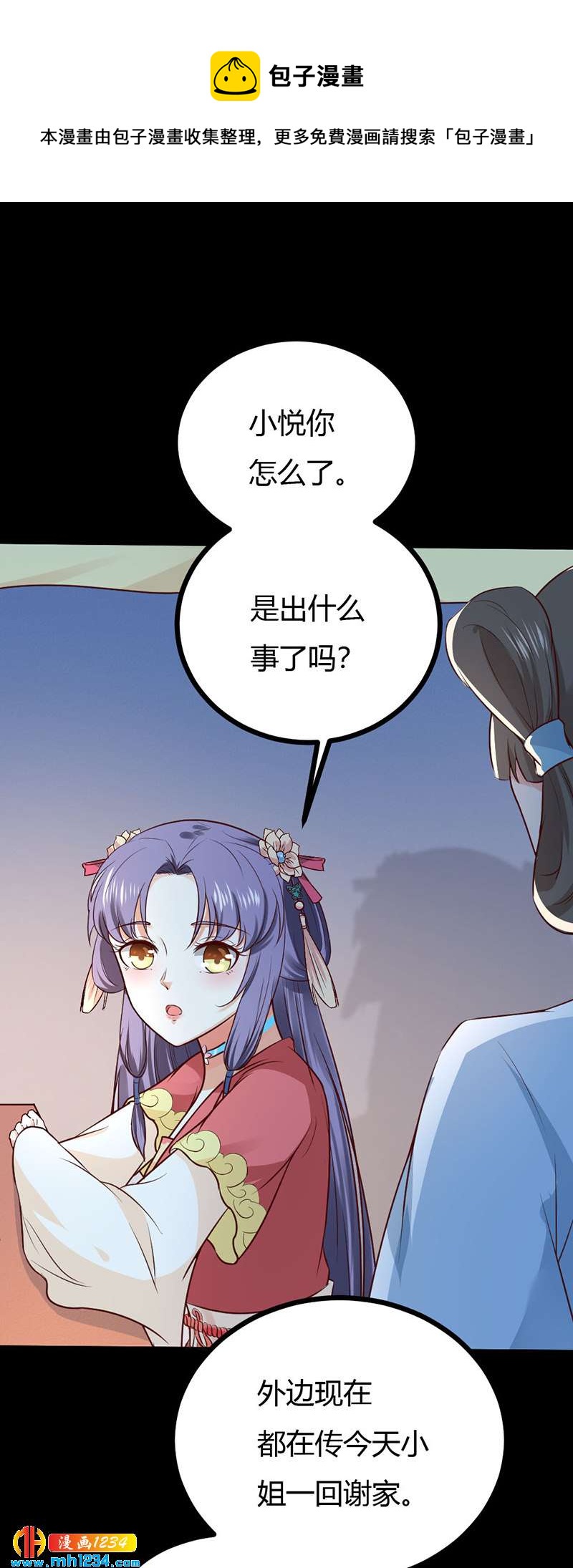 第89话 世子要纳侧妃4