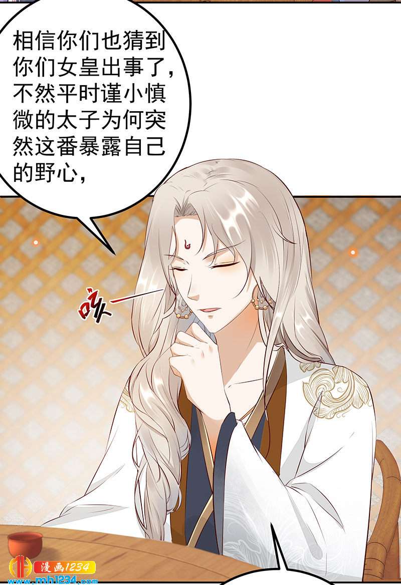 第128话 情况不妙哟！18