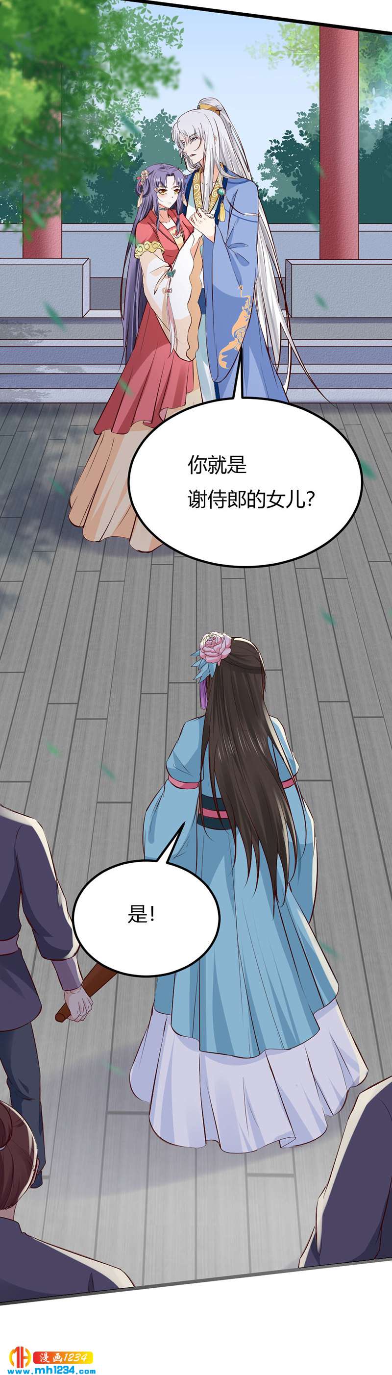第88话 我的人谁都不准看！13