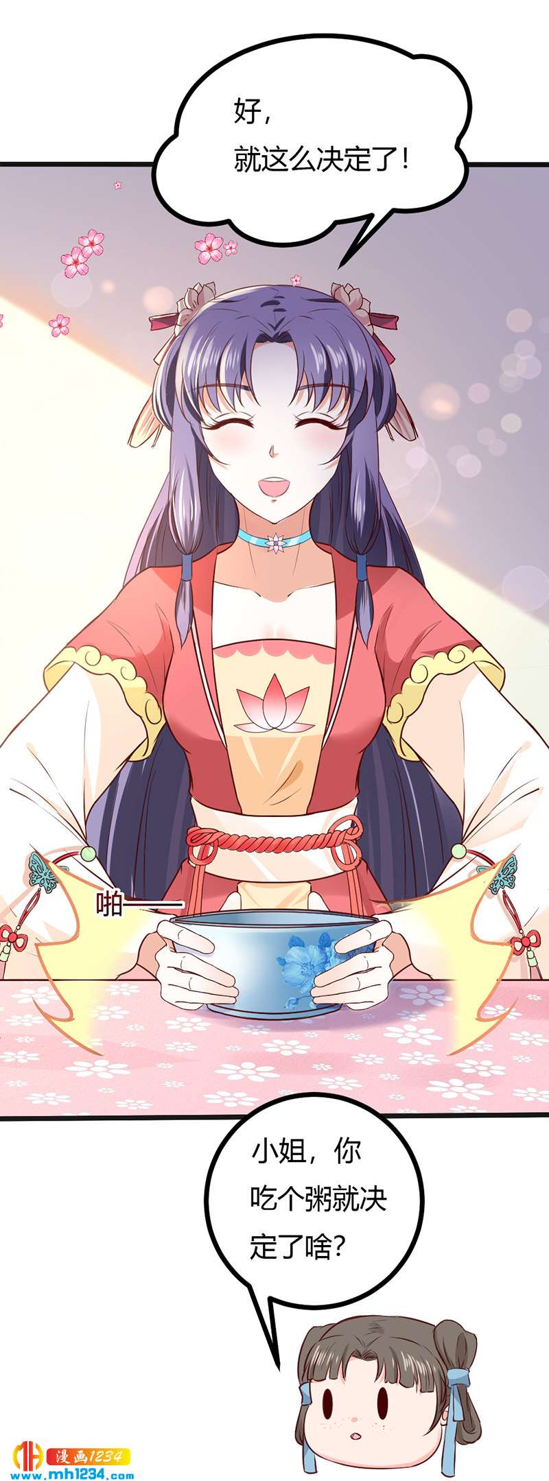 第93话 粥入喉肠心作痛10