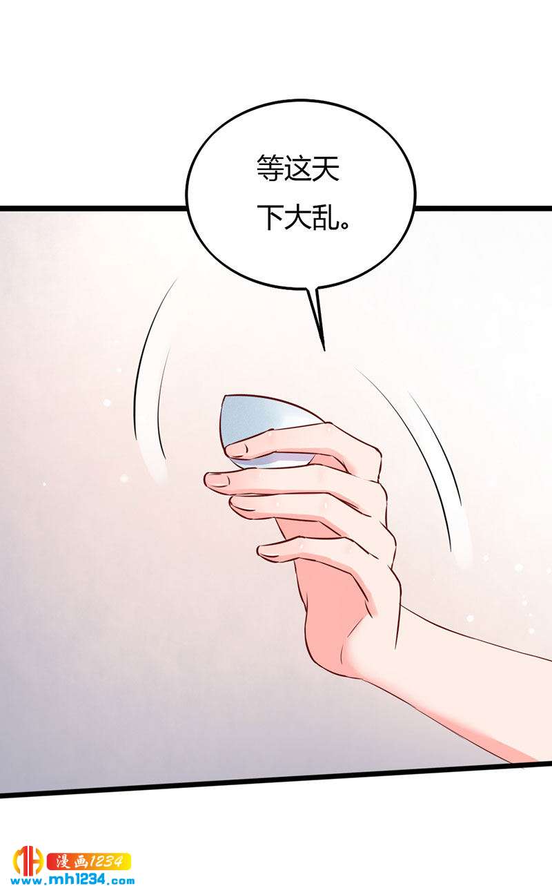 第100话  这天下，我要了24