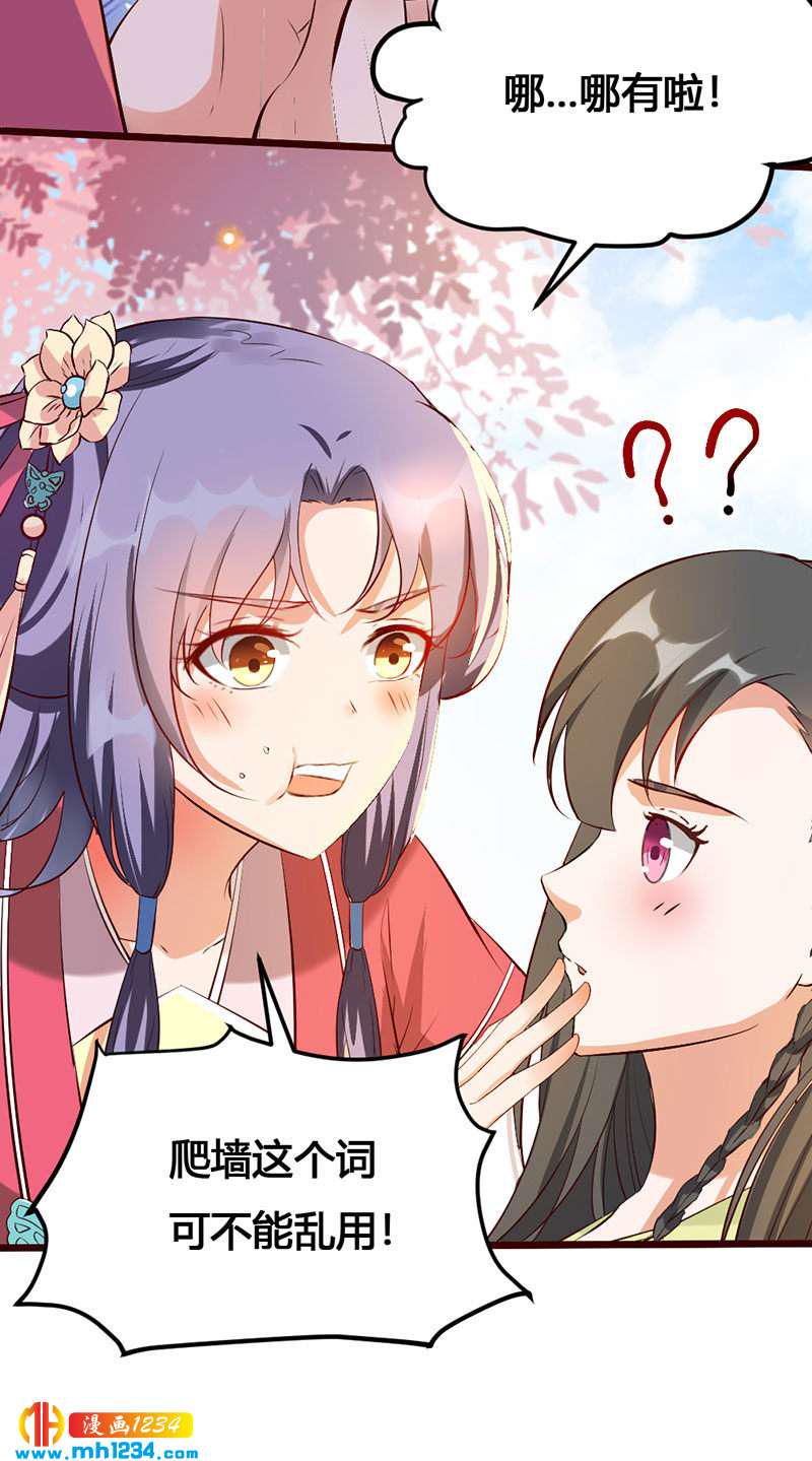 第117话 我可爱的菇凉4