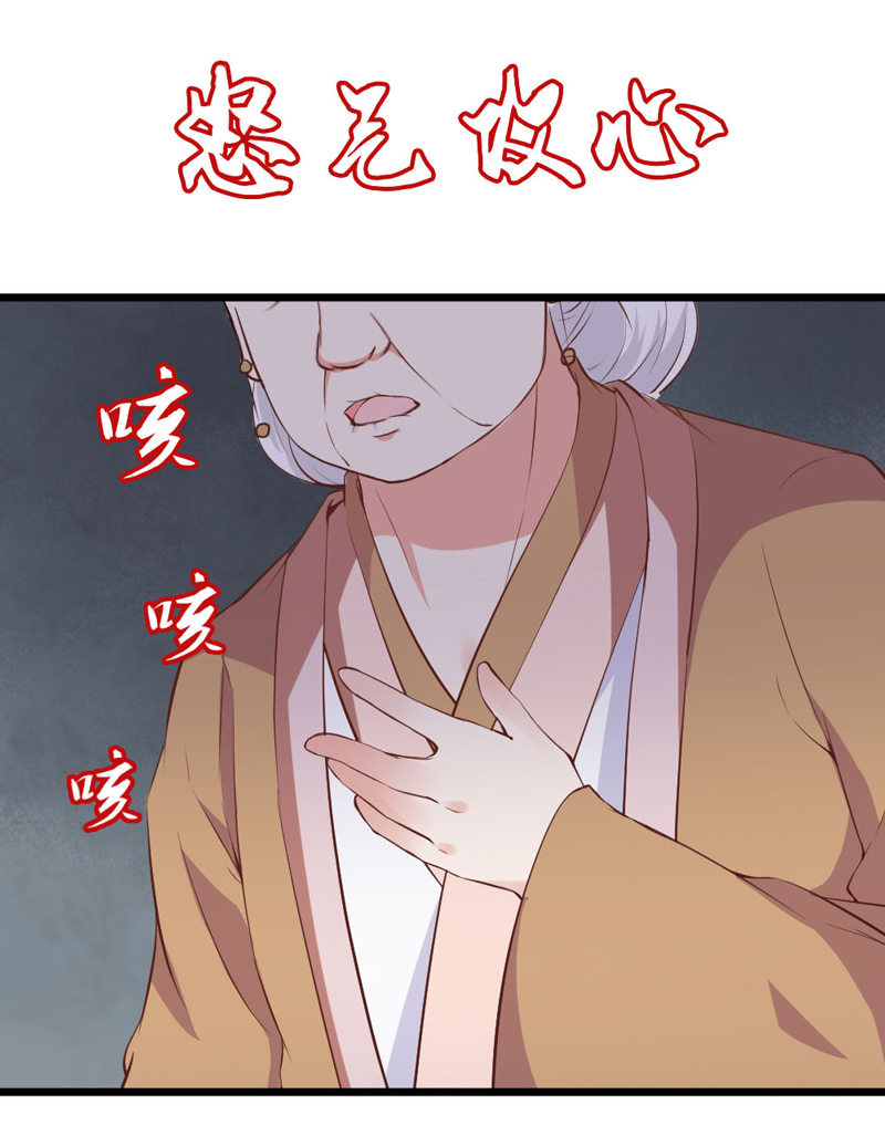 第8话 还没成亲就多了个姐妹？29