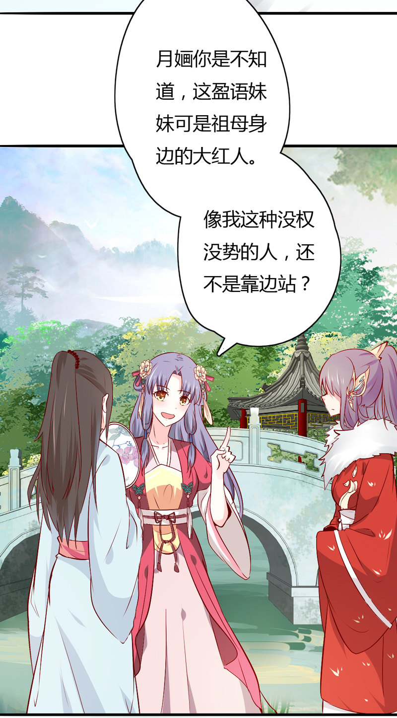 第37话 我绝对不会放过你们……23