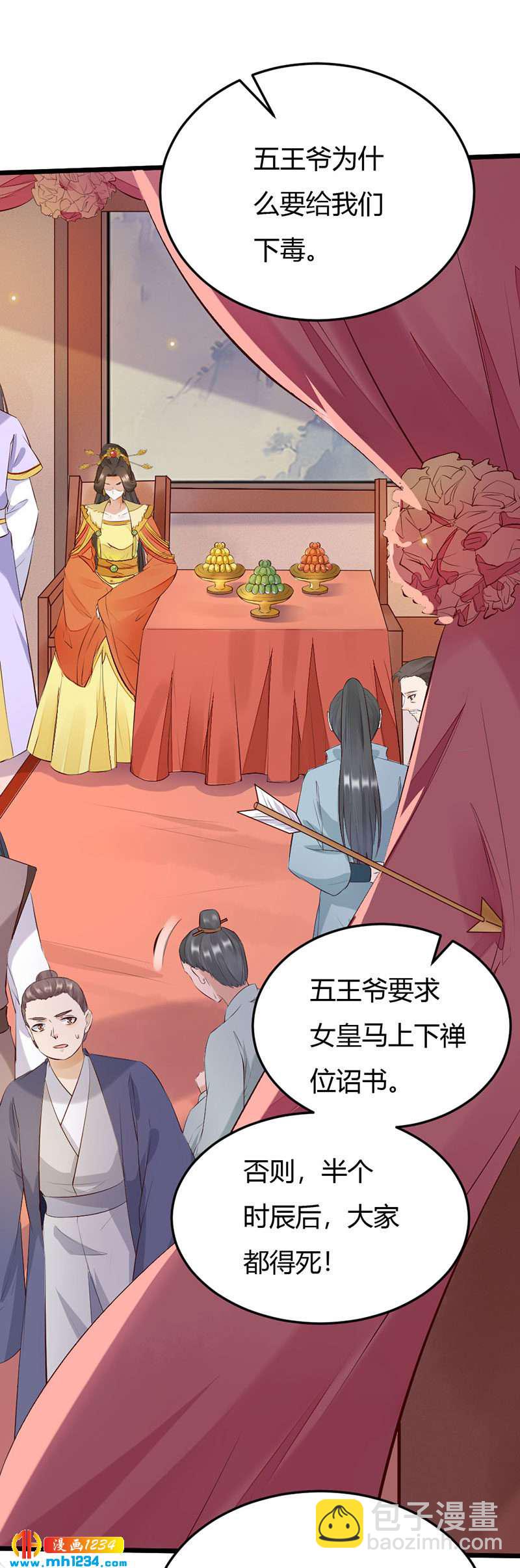 第104话 陛下，臣来迟了1