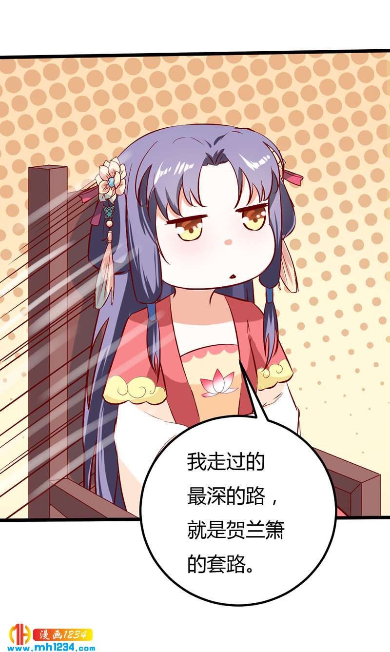 第66话 我的灵溪很甜30