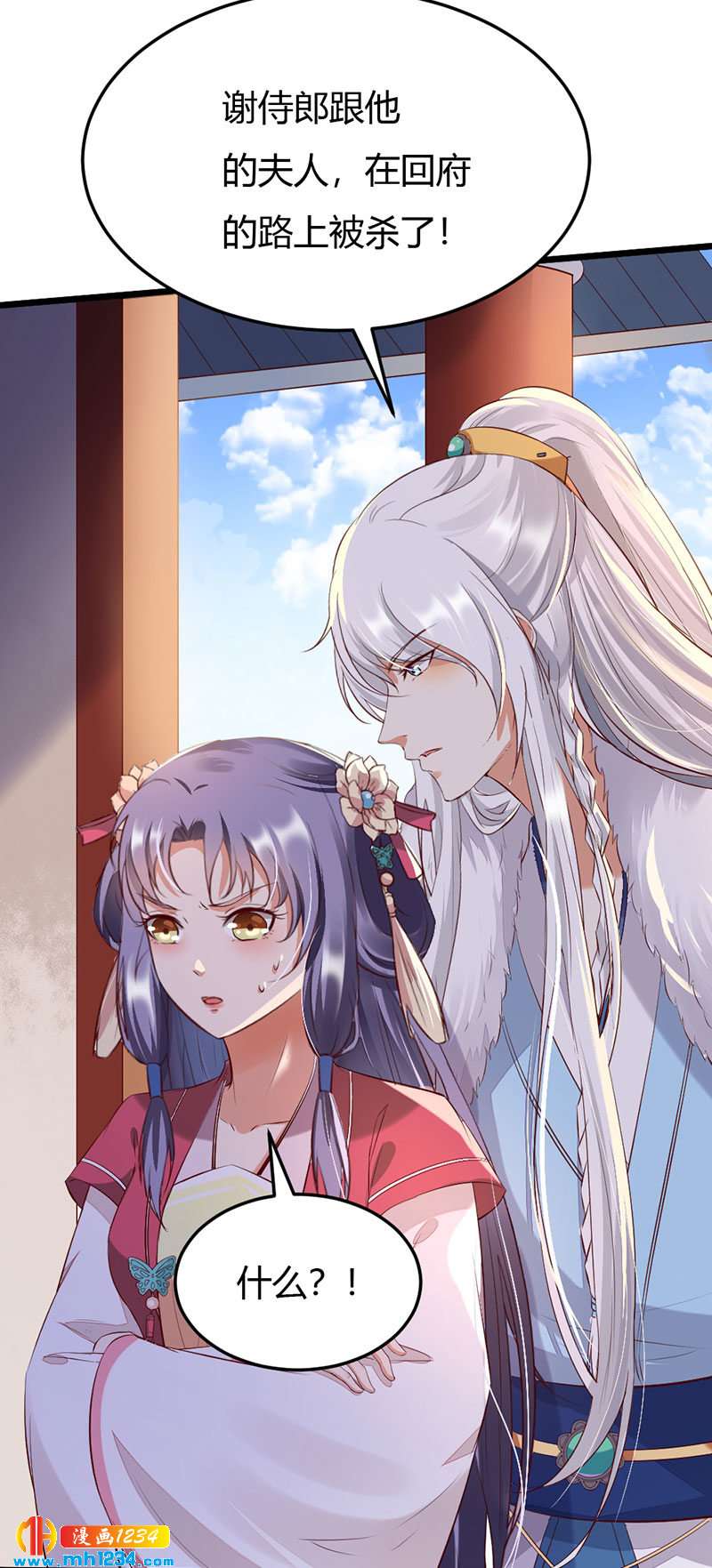 第108话 什么叫唯一的亲人？？？4
